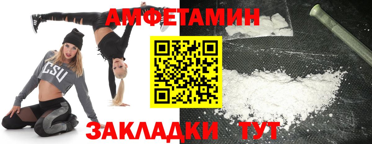 Amphetamine Premium Щёлково