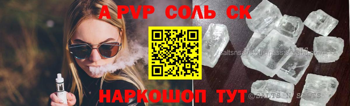 А ПВП СК КРИС  Вход с VPN  Alpha-PVP  Альфа ПВП VHQ  Щёлково  Альфа ПВП СК КРИС 
