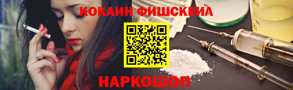 КОКАИН Эквадор Щёлково