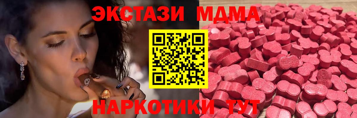 Ecstasy  MEGA вход  Вход с VPN  ЭКСТАЗИ Philipp Plein  даркнет состав  ЭКСТАЗИ Punisher  Щёлково 