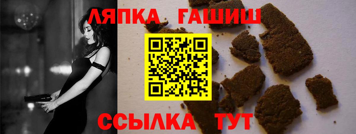 ГАШ гашик  закладка  Вход с VPN  Щёлково  ГАШИШ хэш 