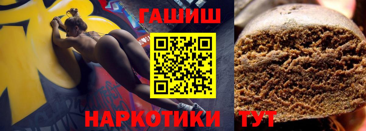 Гашиш убойный Щёлково