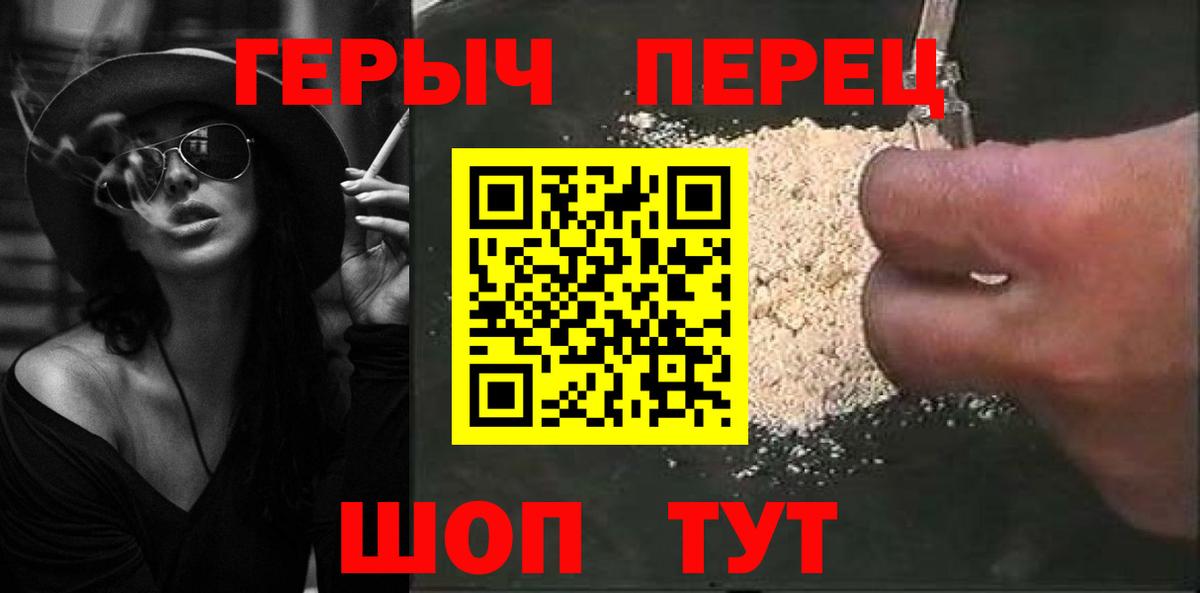 ГЕРОИН гречка  Вход с VPN  Щёлково 