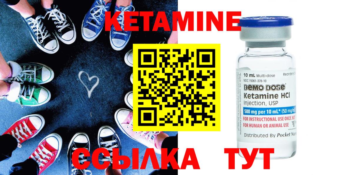КЕТАМИН ketamine Щёлково