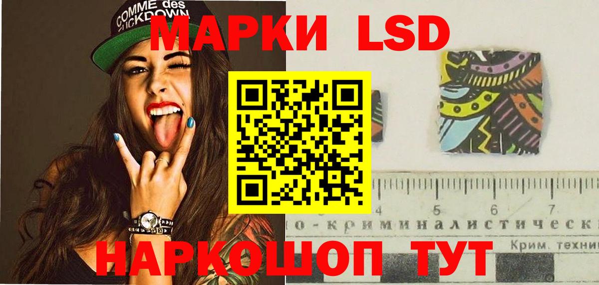 LSD-25 экстази ecstasy Щёлково