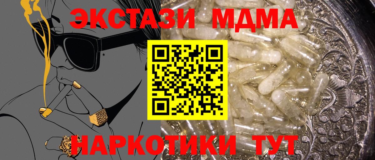 МДМА кристаллы  МДМА crystal  Щёлково  Вход с VPN 