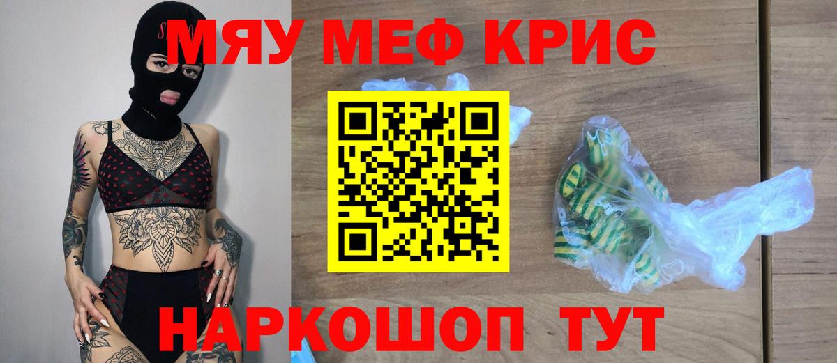 МЯУ-МЯУ мука  Мефедрон mephedrone  Вход с VPN  наркошоп  Щёлково 
