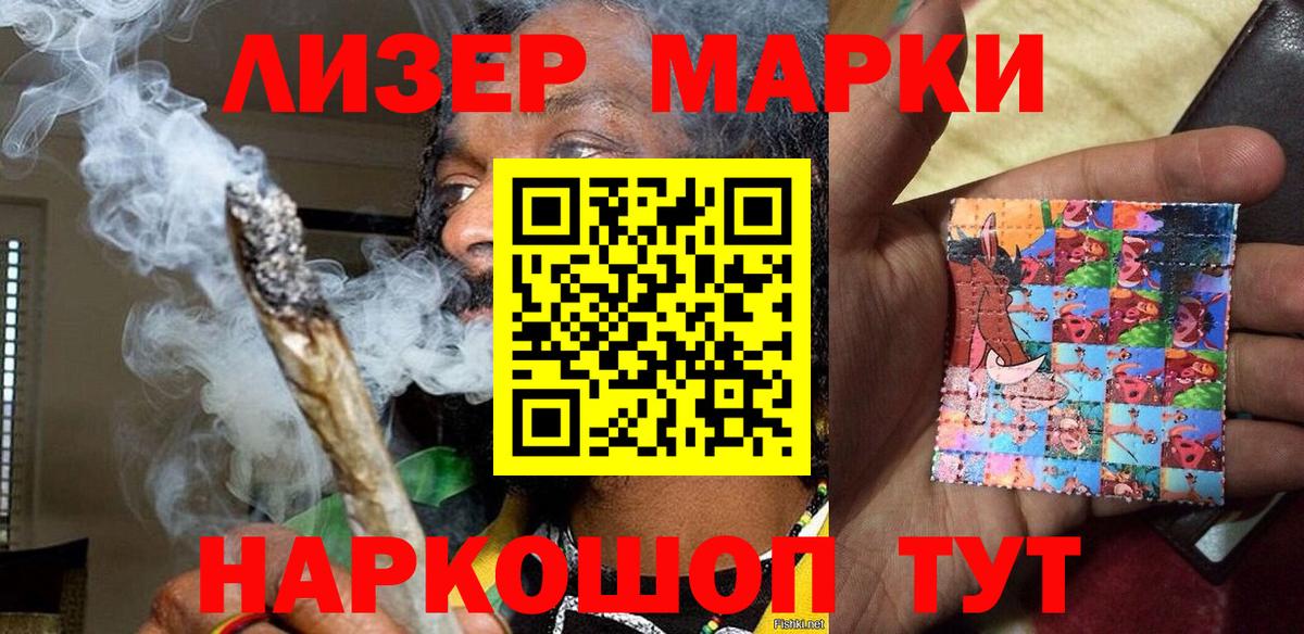 Марки 25I-NBOMe  Марки N-bome 1500мкг  Вход с VPN  Щёлково 