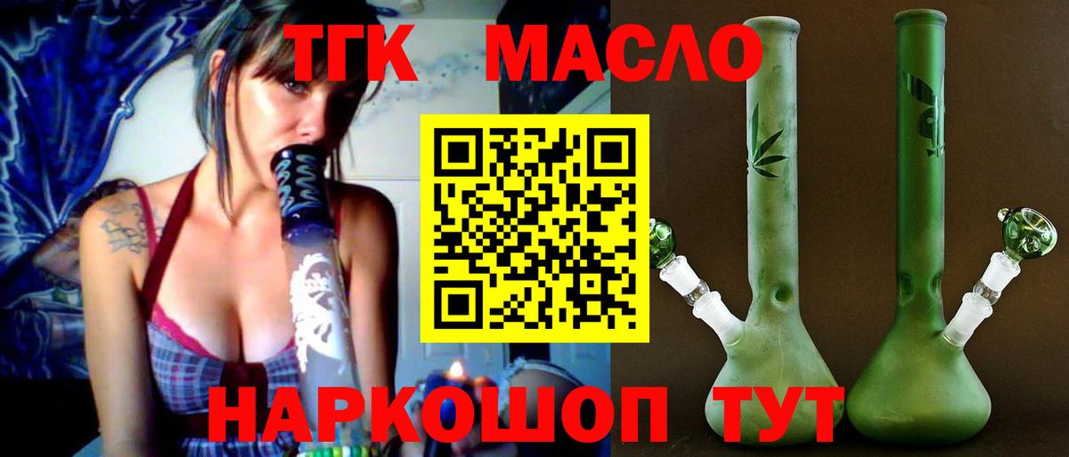 Дистиллят ТГК вейп с тгк Щёлково