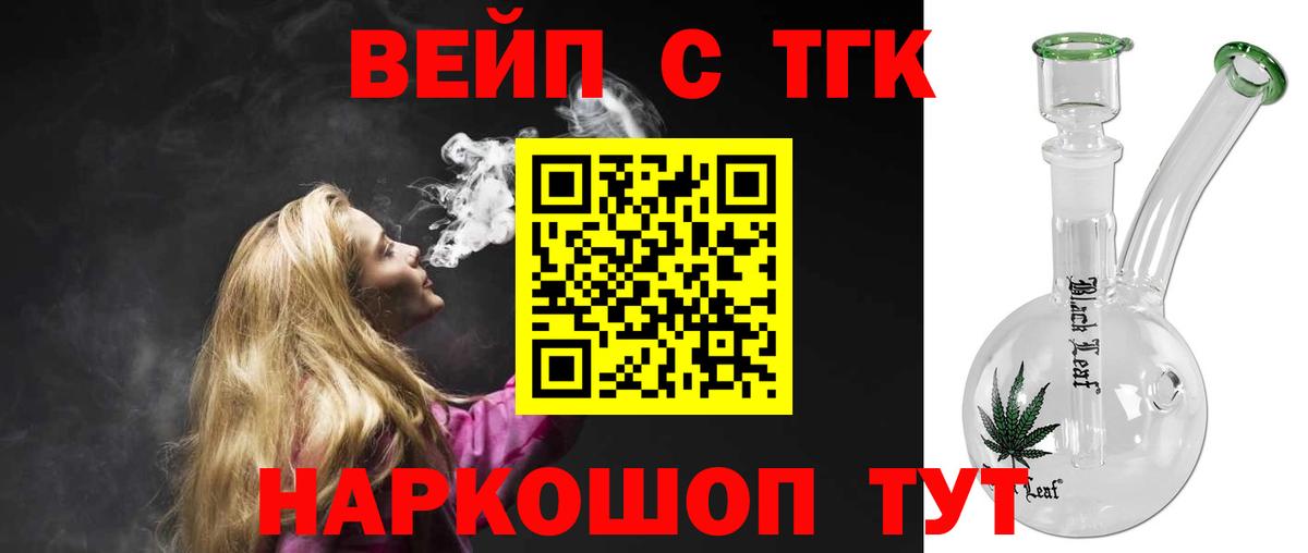 Дистиллят ТГК THC oil  Вход с VPN  Щёлково  Дистиллят ТГК THC oil 